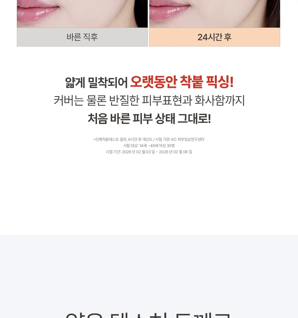 [컨실러 본품 증정]루나 롱래스팅 컨실 쿠션(본품+리필+컨실러) 상세페이지 23